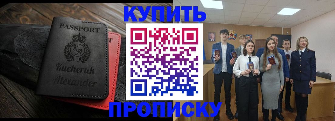 временная прописка в Калмыкии