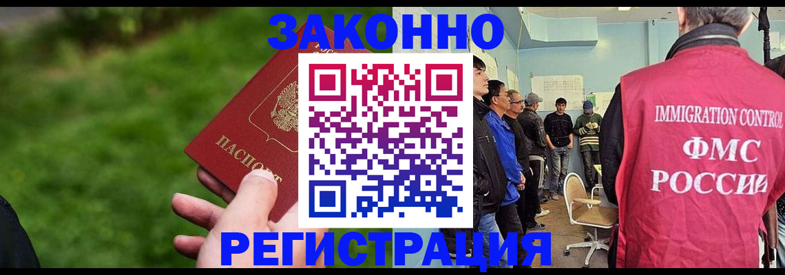 временная регистрация в квартире в Калмыкии