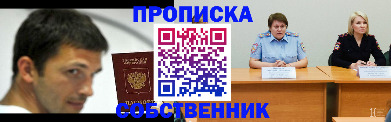 прописка гарантия в Калмыкии