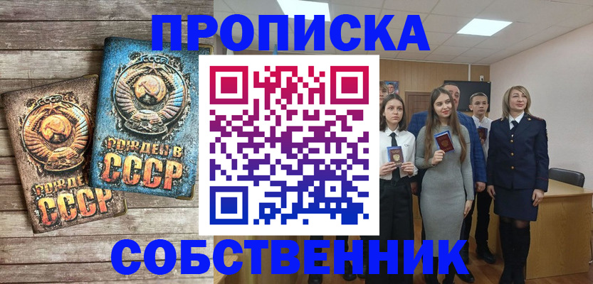 временная регистрация 2025 в Калмыкии