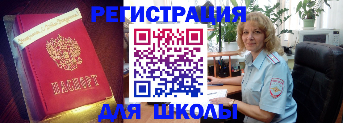 прописка для военкомата в Калмыкии