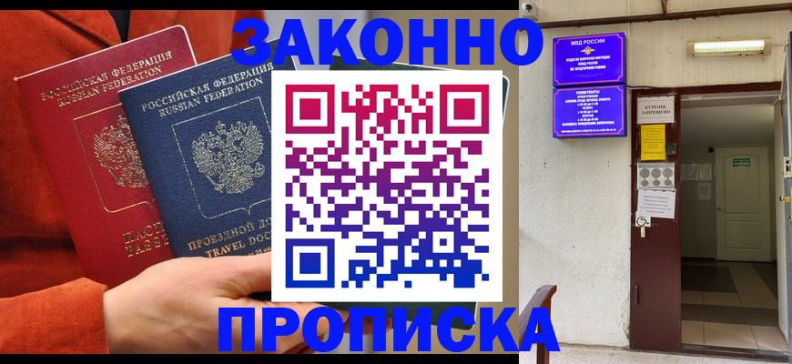 временная регистрация госуслуги в Калмыкии