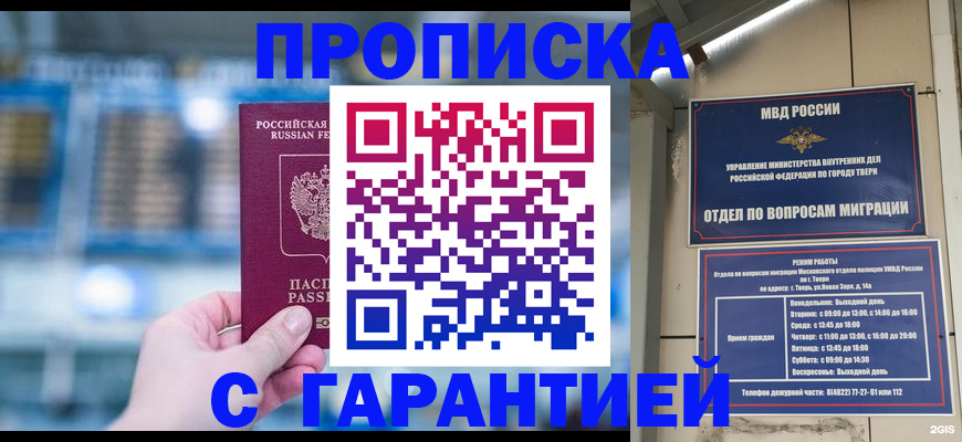 прописка иностранных граждан в Калмыкии