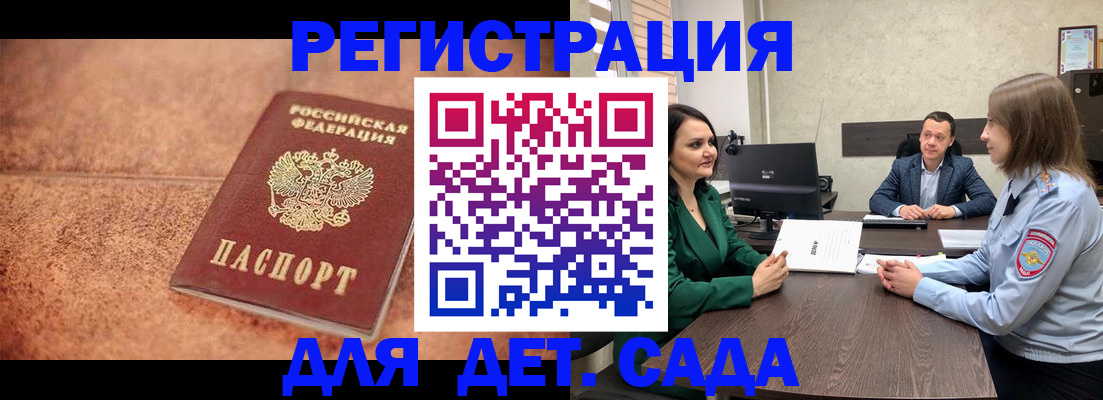 прописка иностранных граждан в Калмыкии