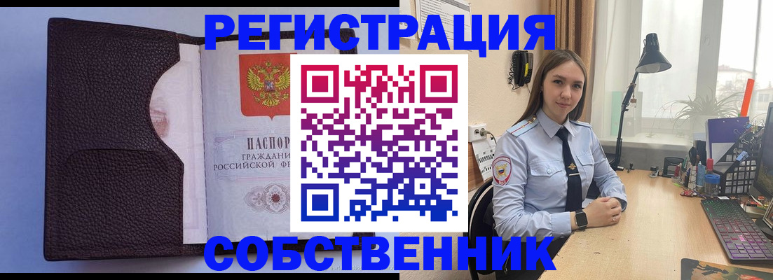 прописка для школы в Калмыкии