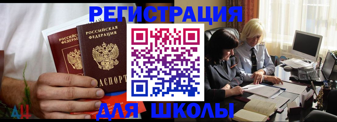 временная регистрация собственник в Калмыкии