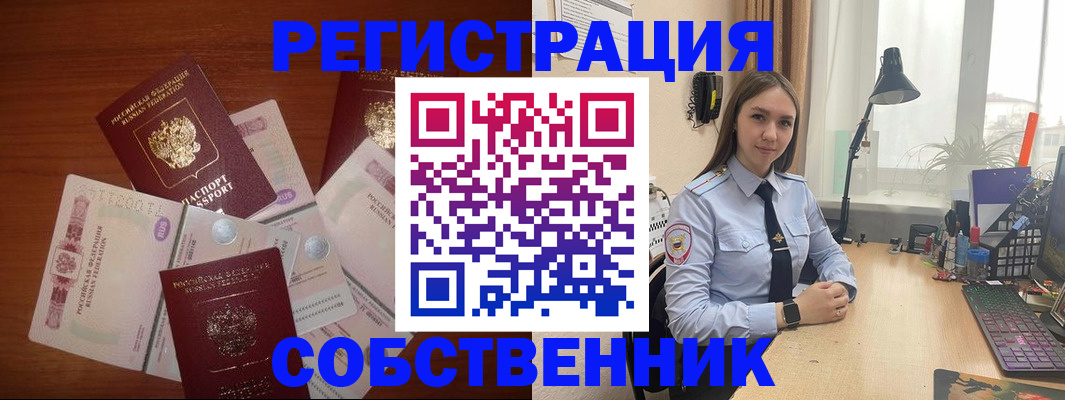 прописка паспорт в Калмыкии